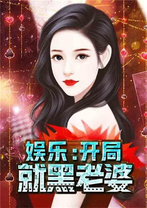 娱乐吃瓜酱网友自制小说,网网友自制小说中的奇幻世界