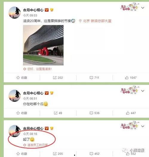 吃瓜娱乐微博头像怎么换,吃瓜娱乐新头像，微博形象焕然一新！